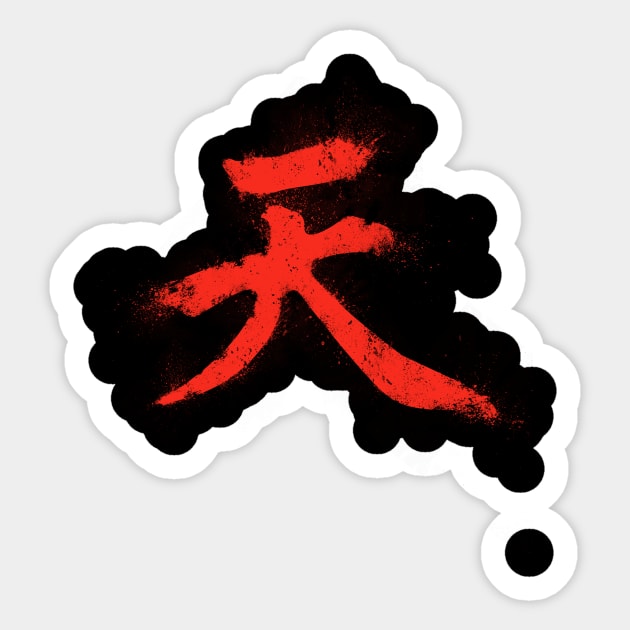 Akuma Kanji sign Sticker by tombst0ne